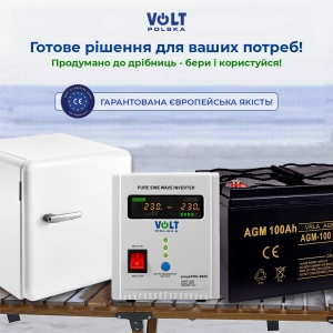 Зарядна станція портативна SBTR AGM 100 A (1200 Вт*год)