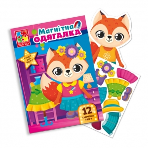 Магнитная игра Одевашка 