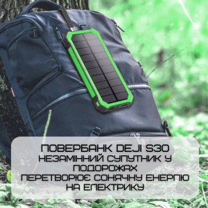 Портативний повербанк Dejia 2в1 30000 mAh + Потужний Ліхтар та LED Індикатор DEJI S30 (593)